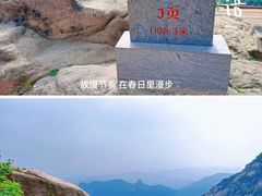 -鲁山国家森林公园