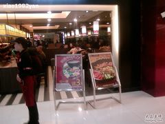 门面-阿香米线(北京华联万柳店)
