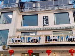 -美味之家·湖景农家乐(太湖东山店)