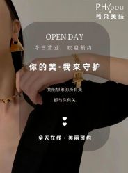 -芳朵美容养生SPA