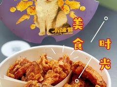 -小波紫炸鸡(大中华店)