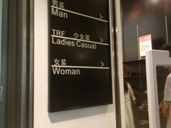 -ZARA HOME(天环广场店)