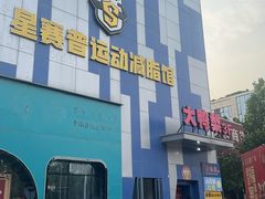 -大鸭梨烤鸭(枣园店)