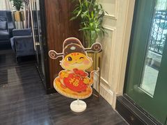 -虹御轩·传承江浙菜(虹桥店)