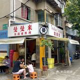 感谢昆明网友...藏在老小区的本地馆子果然好吃