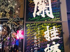 门面-一乐烧鹅(中环店)