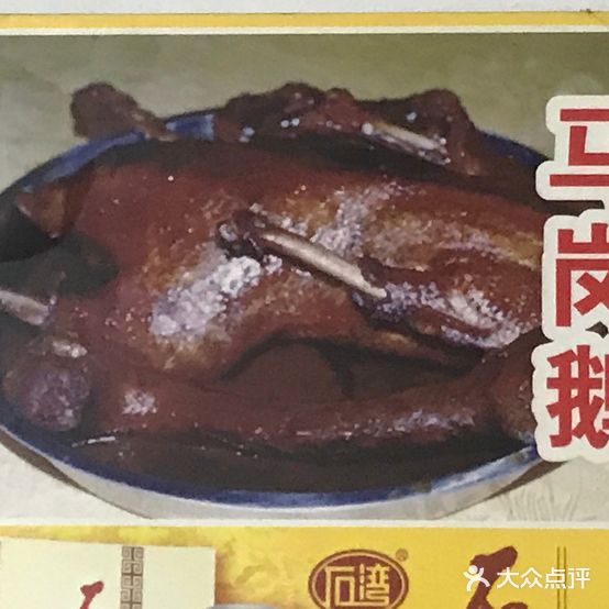好口福渔村餐厅
