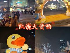 -凯德广场(西城店)