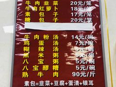 -胡家包子·清真(大众巷店)