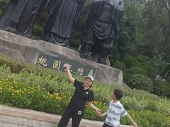 -富乐山