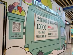-太原茂业天地购物中心