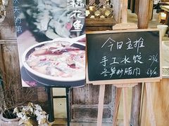 -炊烟·山房菜