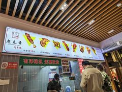 -赵元章肉骨烧(山塘街店)