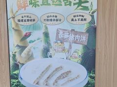 -华天二友居肉饼(宫门口店)