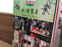 -萨莉亚意式餐厅(上下九店)