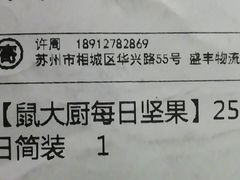 账单-谭氏兄弟火锅(中和店)