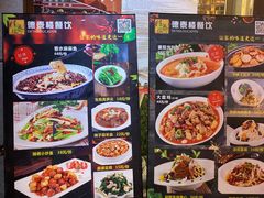 -德泰楼餐饮(莲湖路店)