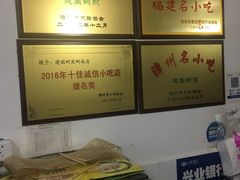 -建国蚵煎蚵面