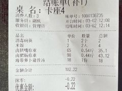 -万春卤菜(天乡后街步行街店)