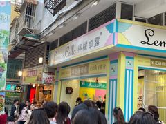 -柠檬车露(卖草地店)