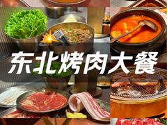 -西塔老太太泥炉烤肉(苏州大悦城店)