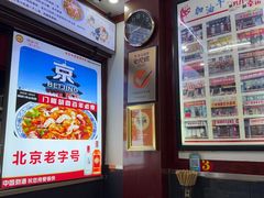 -门框胡同百年卤煮(前门煤市街店)