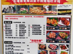 菜单-台烘平价铁板烧(奥城店)