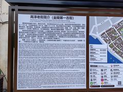 -高淳老街
