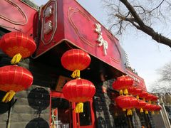门面-顺承小院儿