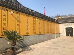 -绍兴书圣故里景区