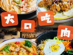 -三代烤肉(保利广场店)