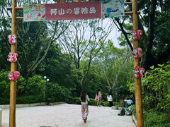 -梅州雁山湖国际花园度假区