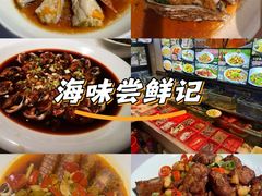 -小厨师·二十年沈家门小海鲜(百井坊巷店)