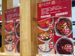 -袁记串串香(北国店)