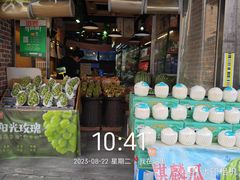 -果叔鲜果(花楼街店)