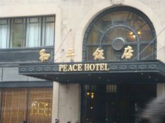android_upload_pic-上海和平饭店 Fairmont Peace Hotel