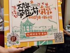 -南京大牌档(凯德1818店)