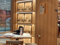 -味千拉面(又一城店)