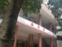 -春晖饭堂(中山大学南校区店)