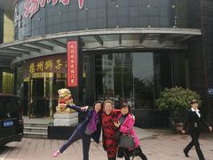-扬州狮子楼·非遗淮扬菜(总店)
