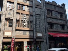 -盘飧市(春熙路店)