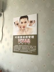 -宜肤清颜专业祛痘问题肌修护