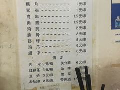 菜单-小胡子祥彪烧烤(北湖总店)