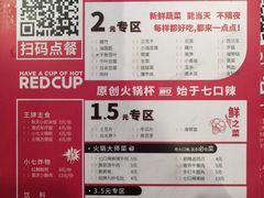 菜单-7口辣火锅杯(九洲新世界店)