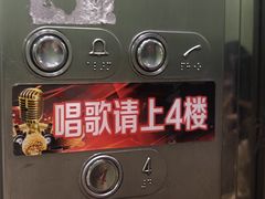 -依呀呀ktv烧烤小串(中山西路店)