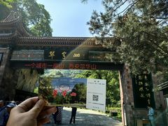 -秦岭终南山世界地质公园翠华山景区