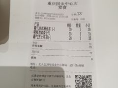 账单-奈雪的茶(国金中心店)