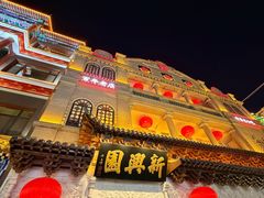 门面-新兴园饺子馆(河南街店)