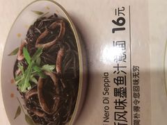 -萨莉亚意大利餐厅(白云汇店)