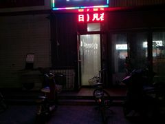 -雅静足浴·男士SPA养生会所